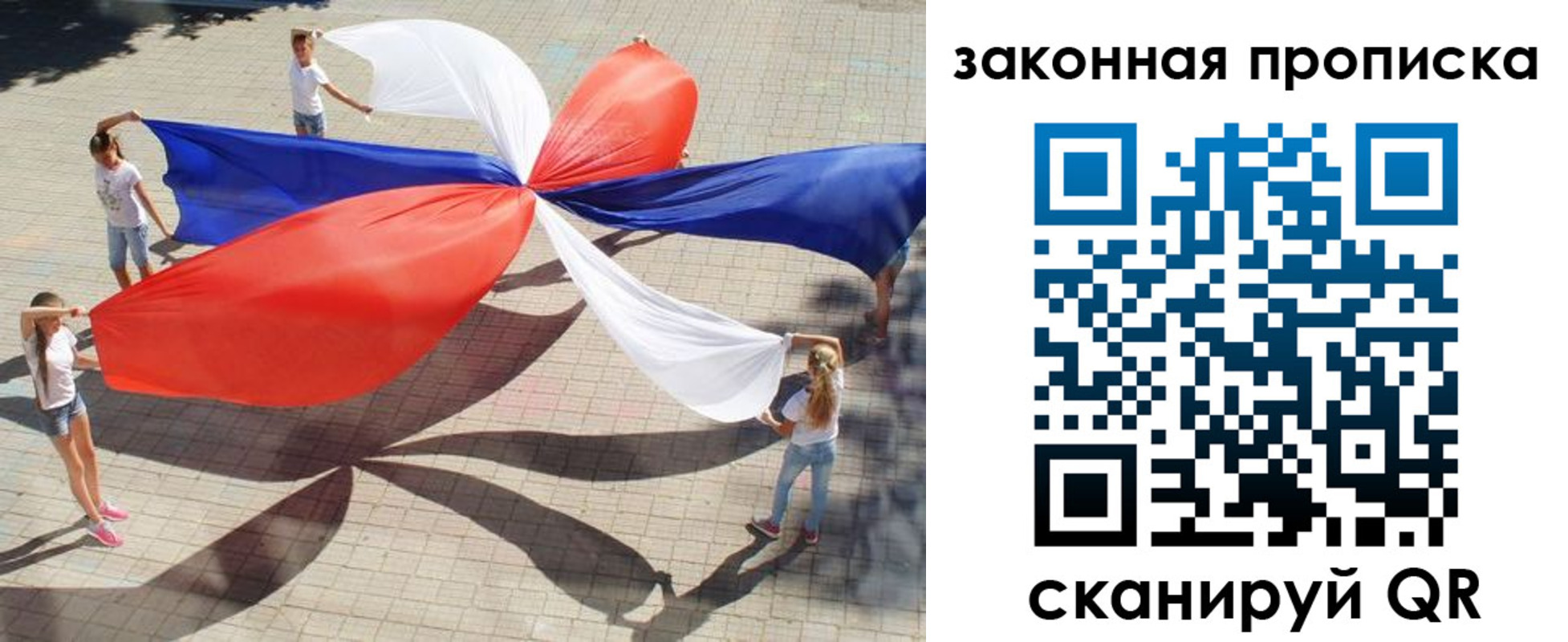 прописка для военкомата в Кусе